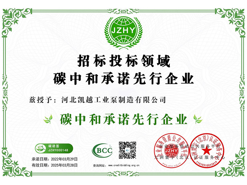 碳中和(he)承諾先行(hang)企業